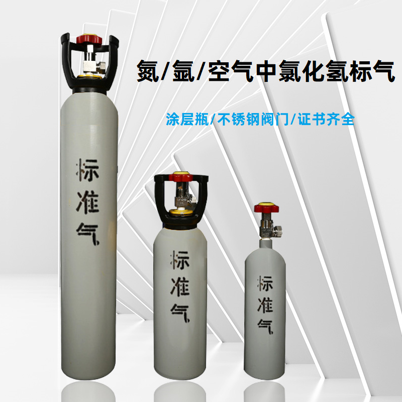 液氮标准气体