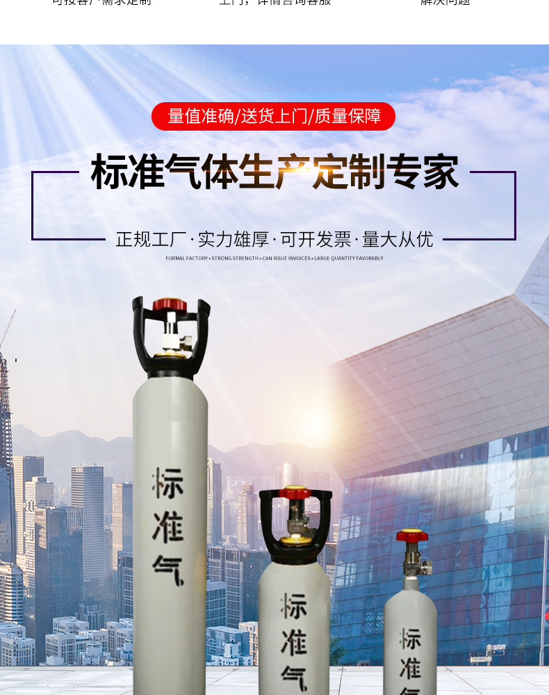普通气体与标准气体的区别