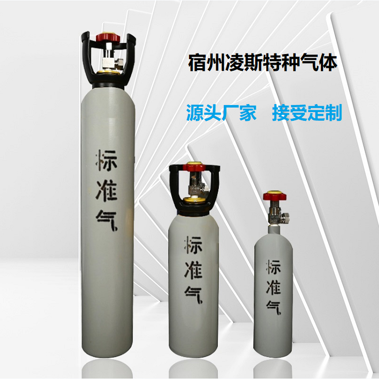 四合一五组分标准气体
